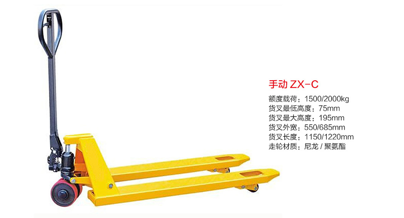 搬运车手动ZX-C 搬运车手动ZX-C